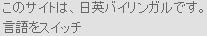 Switch to Japanese