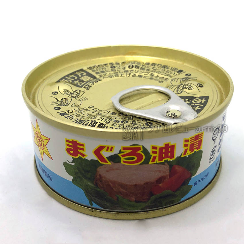 焼津水産高校の伝統の缶詰です。...