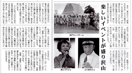 本日 『兵庫神戸大分県人会創立...