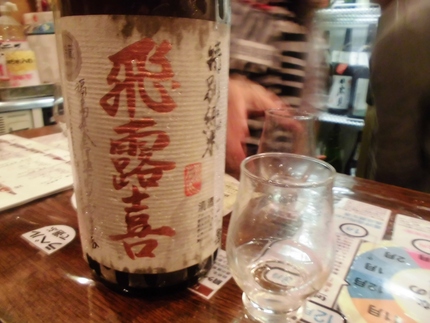 日本酒39種類中の10種目！