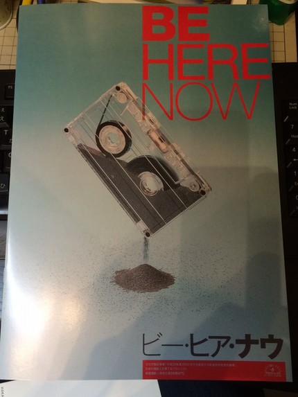 BE HERE NOWを見てき...