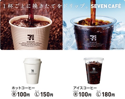 Best Coffee in Japan