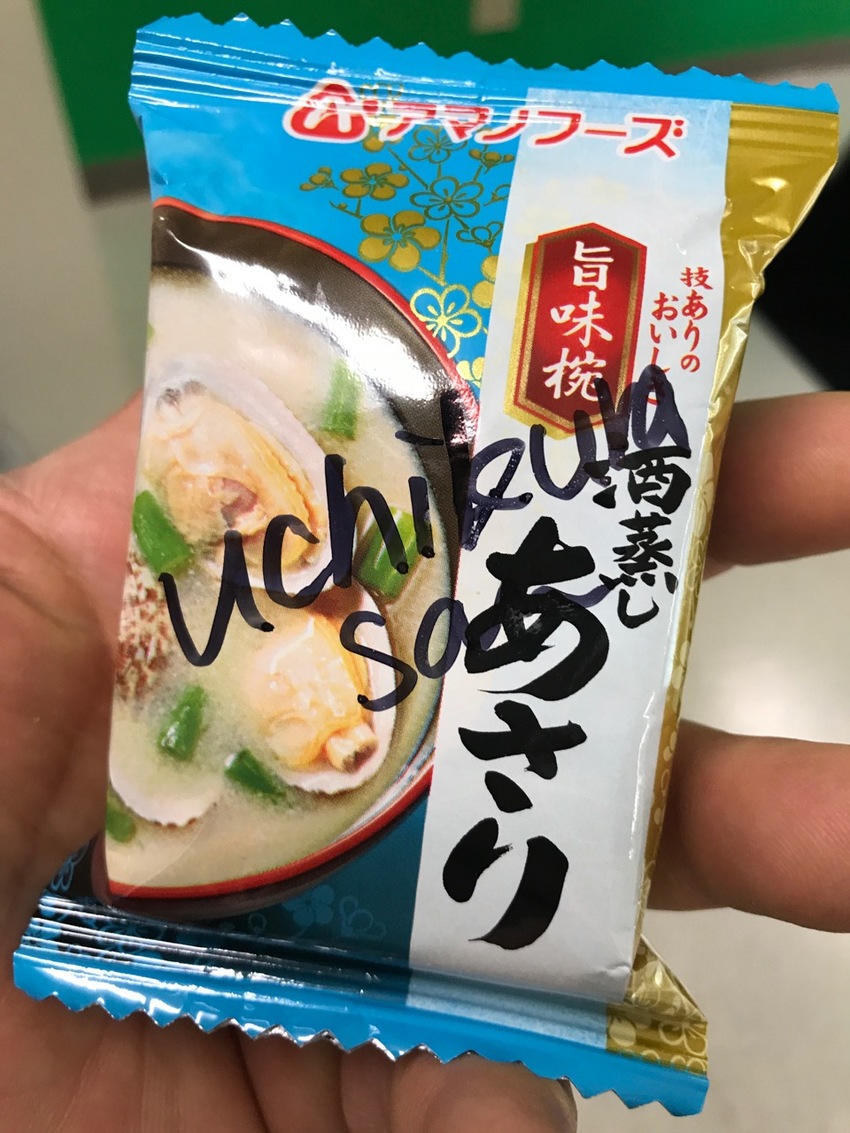 Japanese Hi-Tech Food