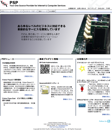 PSPINC の日本語サイトが...