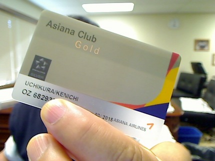 Asiana Club Gold