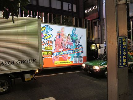 http://www.shinjuku-robot.com