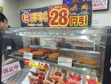 Ezell's Chicken in Japan