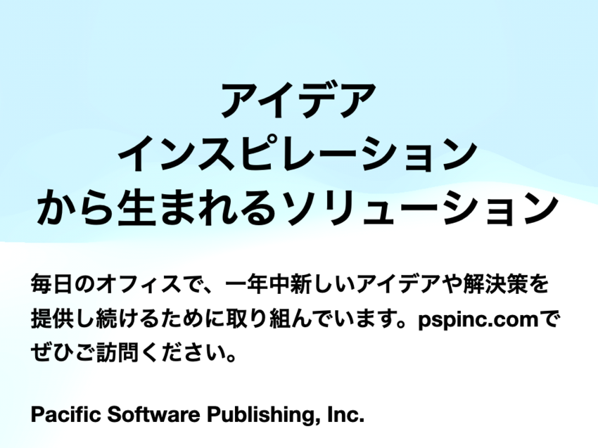 アイデア・インスピレーション・...