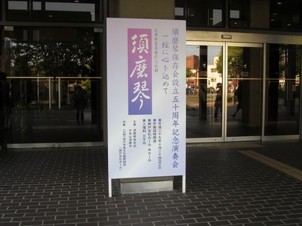 神戸文化ホール　中ホール　満席...