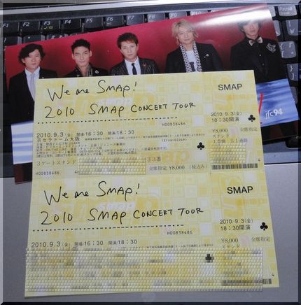 We are SMAP！Tou...