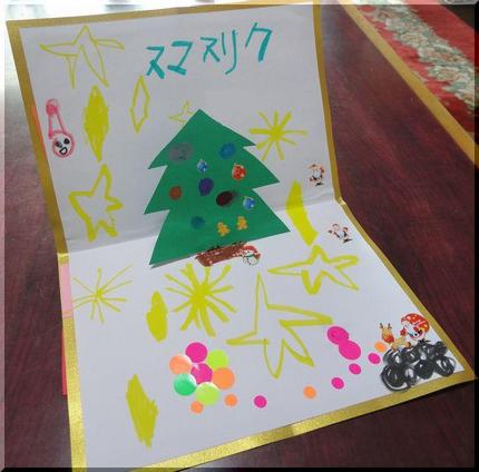 姫のクリスマス・カード