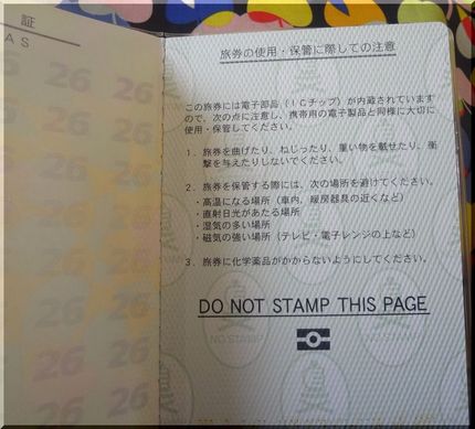 新しいパスポート