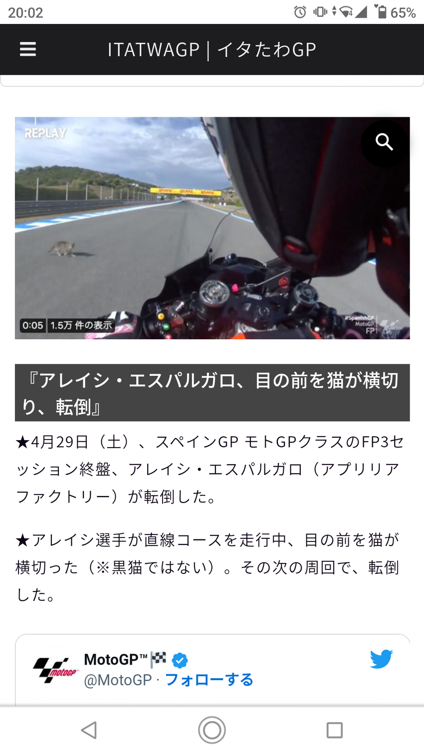 MOTO GP第４戦🇪🇸ヘレス