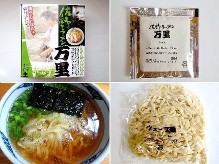 インスタント麺（１０８）＠佐野...