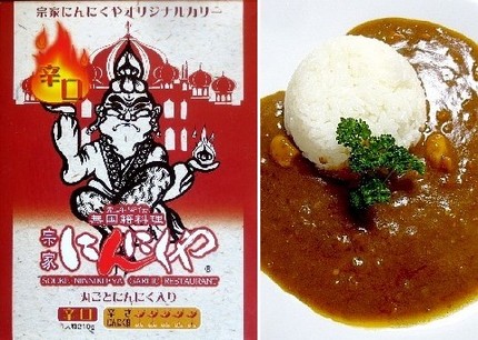 レトルトカレー（１０９）＠宗家...