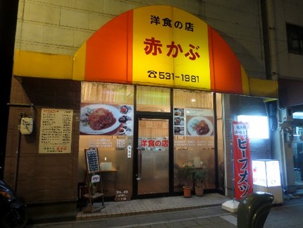 神戸残像（３８）閉店＠洋食の店...