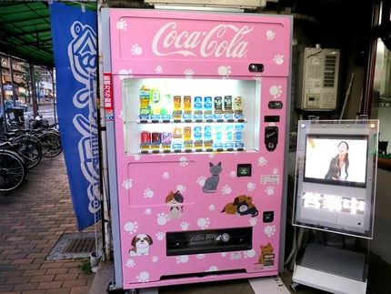 ＜コカ・コーラのピンク色の自販...