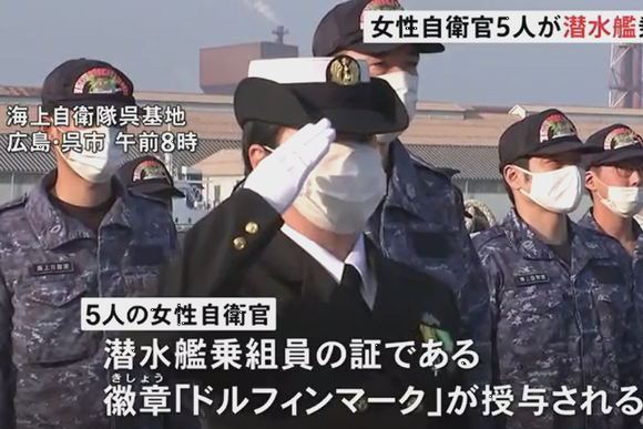 女性自衛官5人潜水艦乗組員 海上自衛隊 神戸 ファルコンの散歩メモ Bloguru