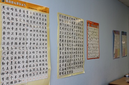 日本語クラスの壁には漢字表