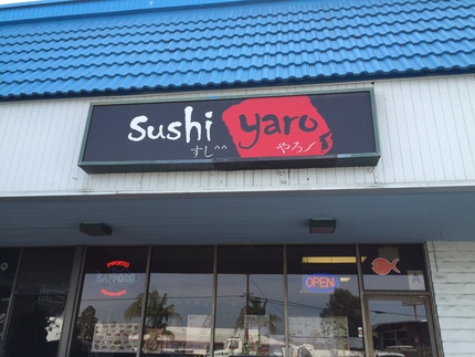 サンディエゴ：Sushi Ya...