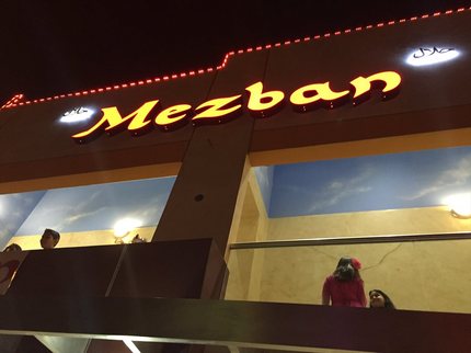 ロサンゼルス：Mezban パ...