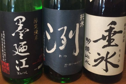 色々な日本酒が飲めます。