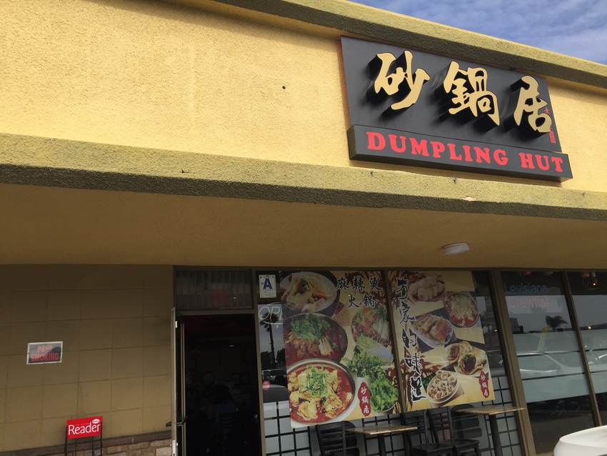 サンディエゴ：Dumpling...