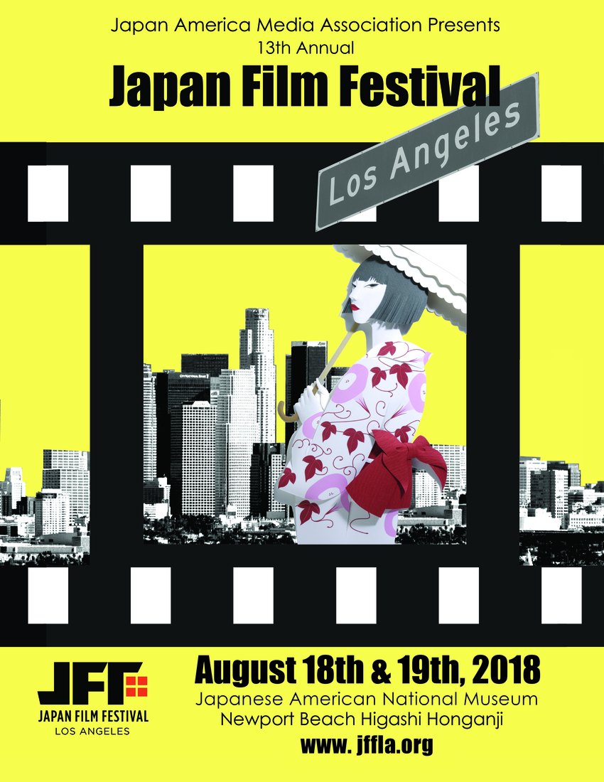 ロザンゼルス：日本映画祭 ~ ...