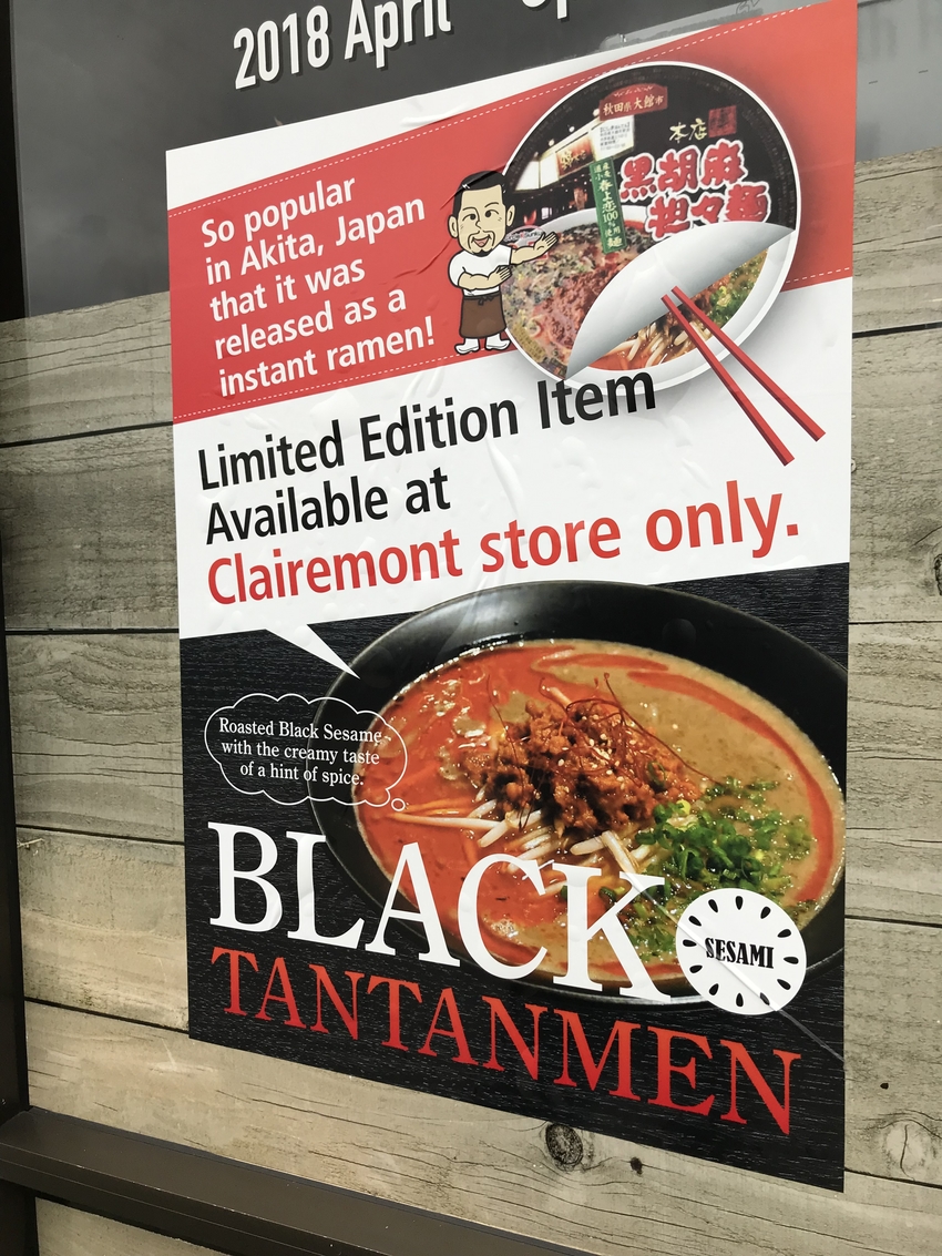 Clairemont店のみで販...