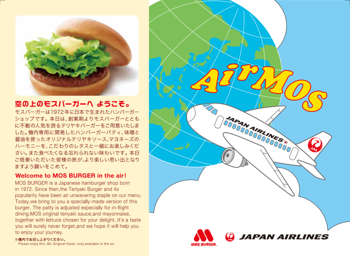 JAL プレスリリース「AIR...