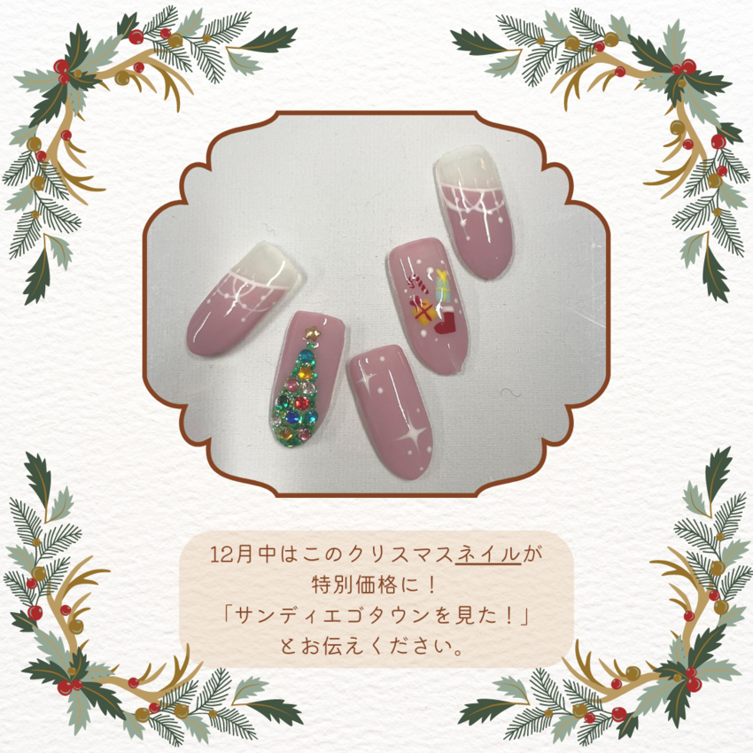 サンディエゴ：Gel Nail...