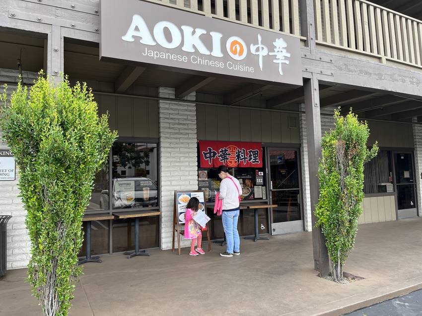 今回は人気中華料理屋さん「Ao...