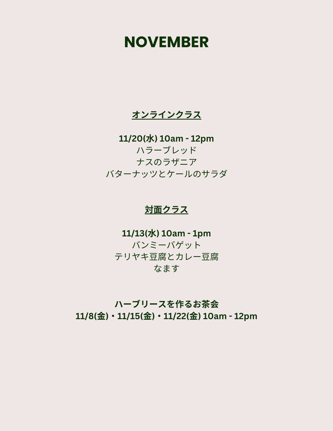 11月のクラスです🍞 クラスは...