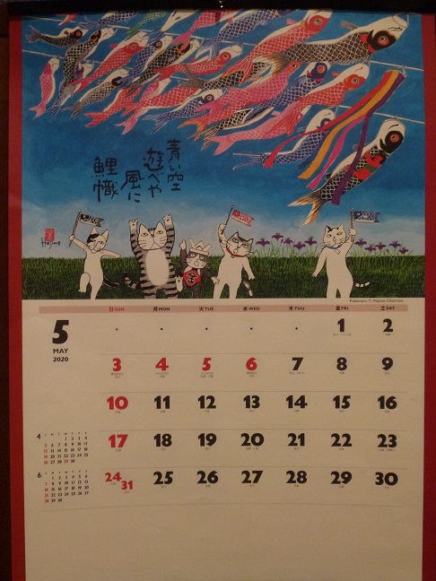 ネコのカレンダー　5月