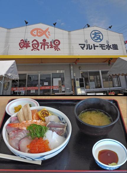 マルトモ水産 鮮魚市場　海鮮丼...