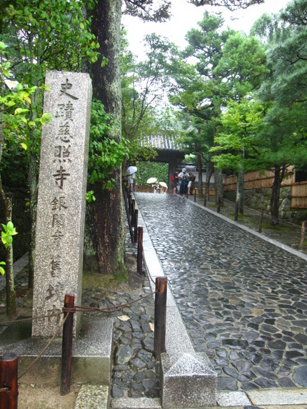 世界文化遺産☆銀閣寺〜東山慈照...