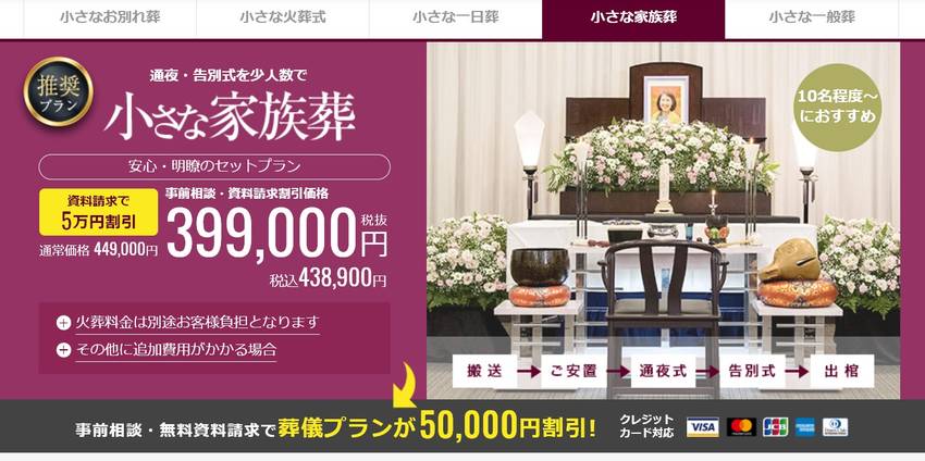 それでも、葬儀代が６０万円はき...
