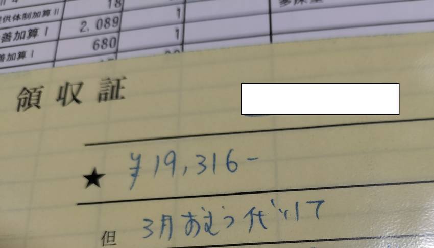 もちろん、私たちは年金が少なく...