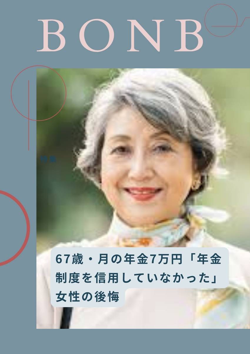 ボンビー父さんの「フェイク雑誌...