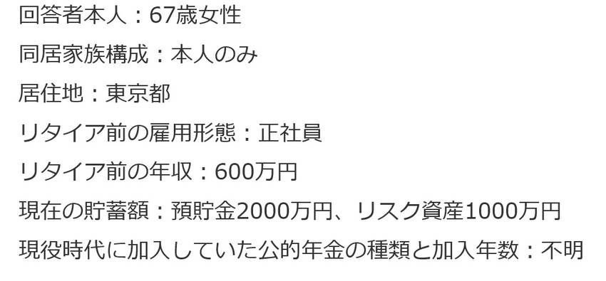 ★現在受給している金額「満足な...