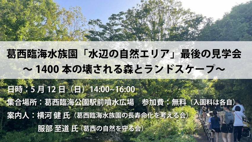 東京都知事は「グリーンビズ」「...