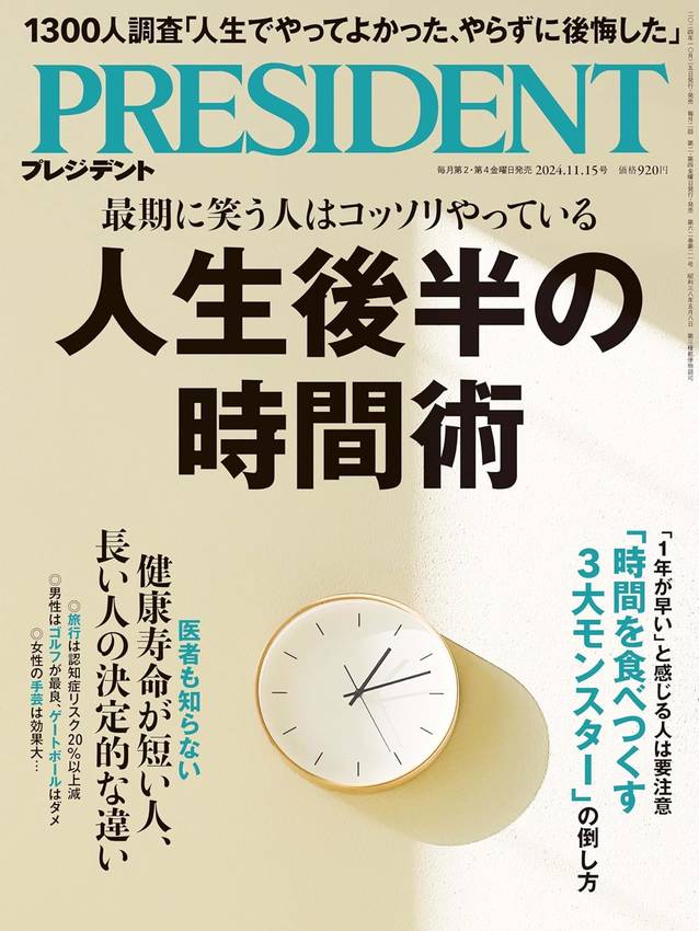 佐藤舞の著書『あっという間に人...