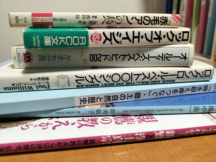 気楽に読める本をチョイスしまし...