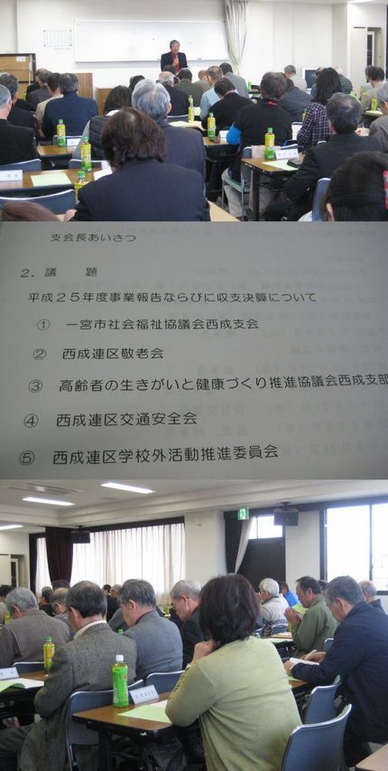 社会福祉協議会西成支会評議員会...