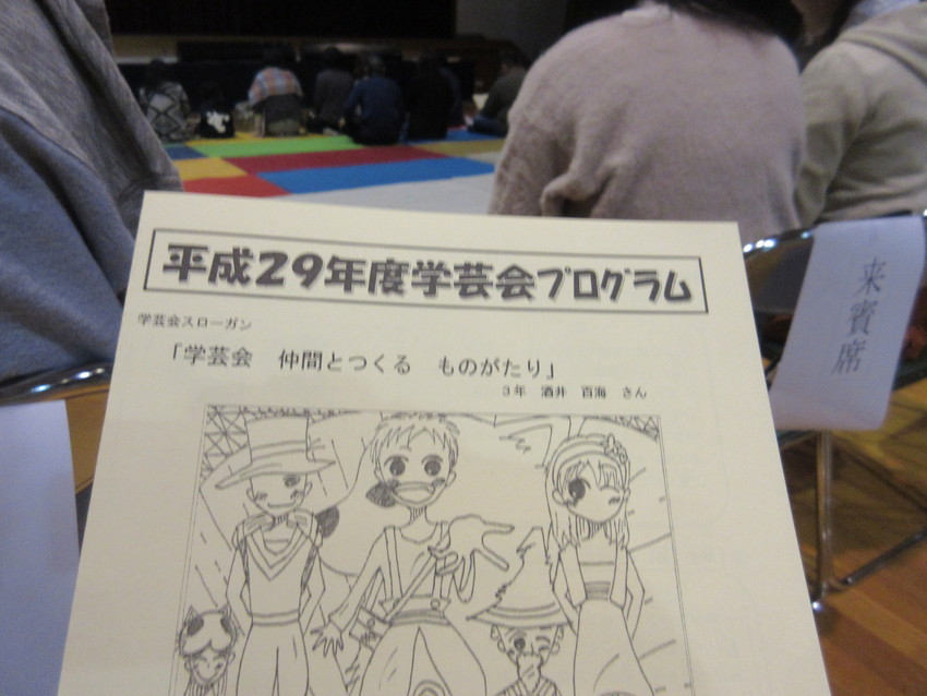 西成東小の学芸会