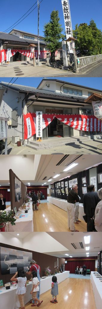 西大海道文化展