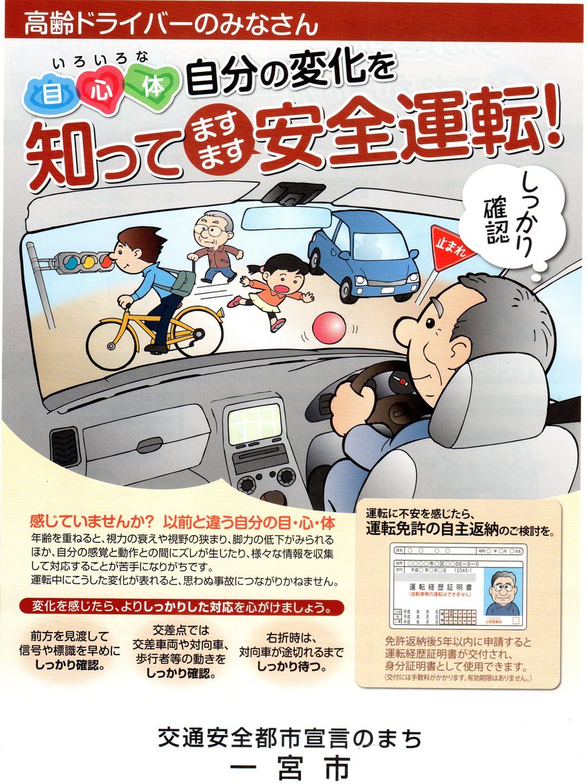 交通安全教室（西成小）で11月...