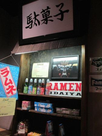 Ramen you enjoy in Showa-era...