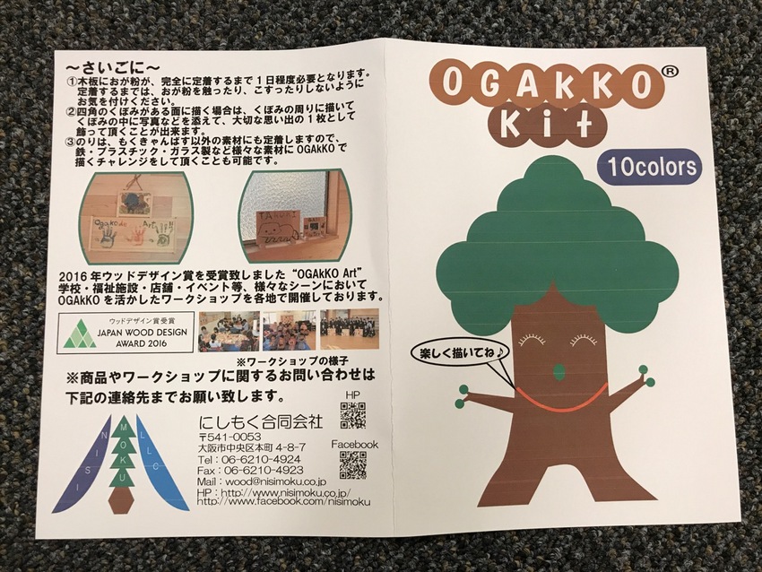 NISIMOKU OGAkKO Kit Available...