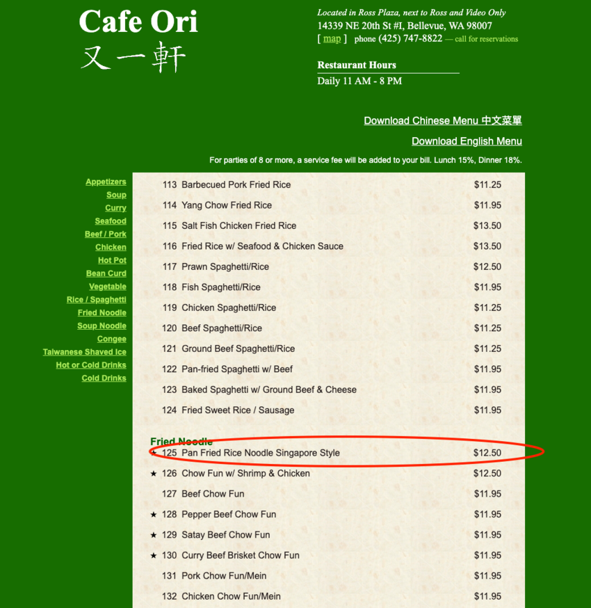 Cafe Ori Menu #125 Pan Fried...